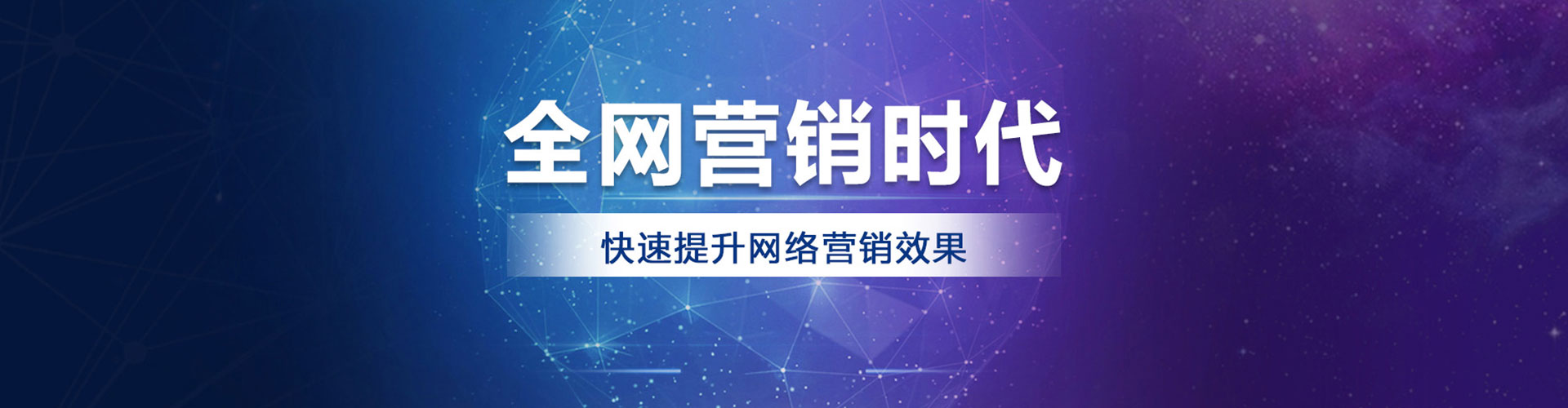 新晃竞价推广