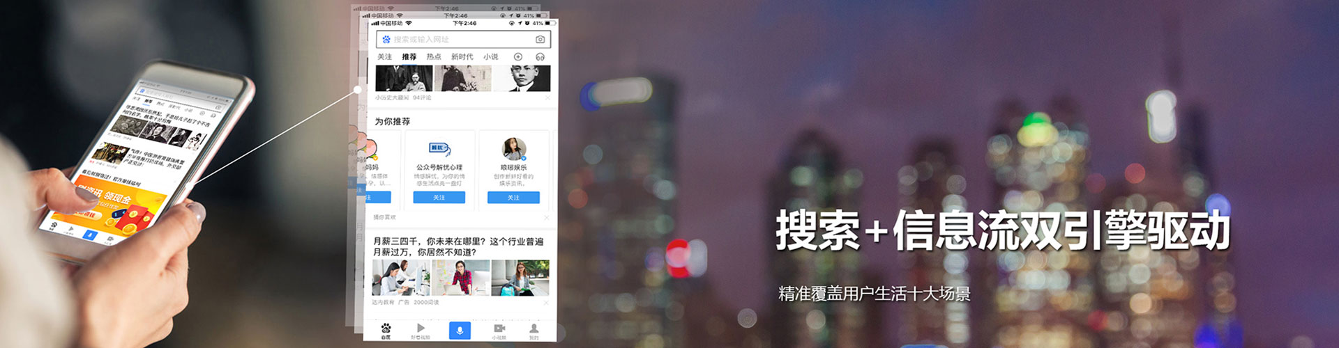 新晃快手信息流